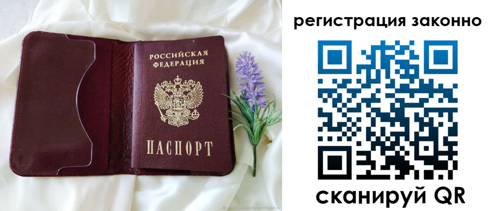 временная регистрация для школы в Юже