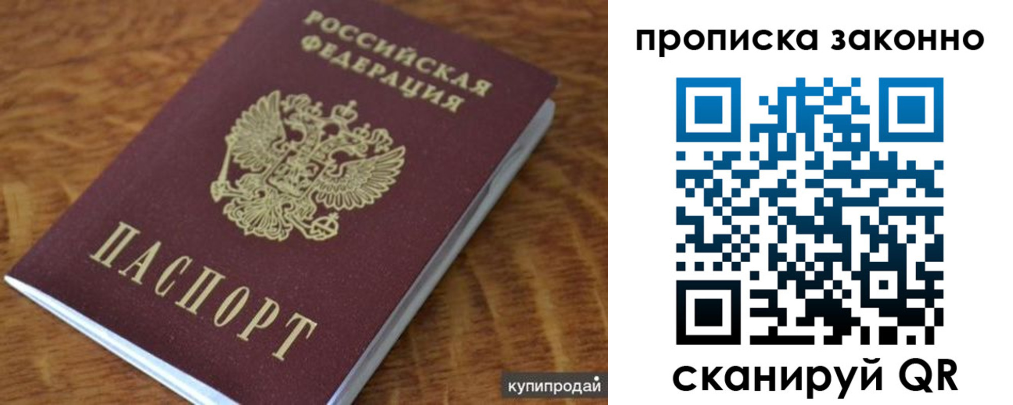 временная регистрация собственник в Юже