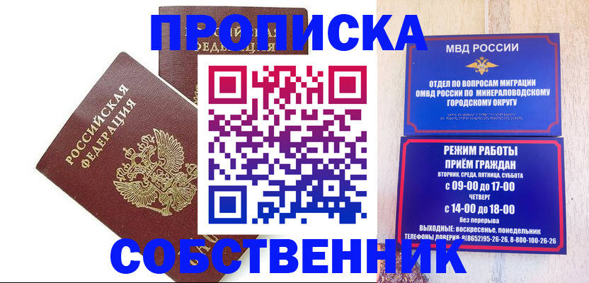 прописка для кредита в Юже