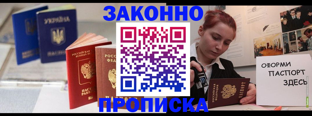 прописка поиск в Юже
