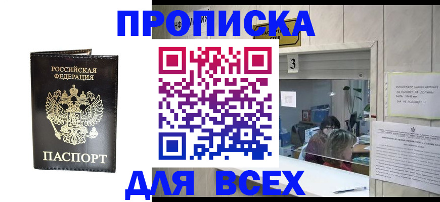 прописка иностранных граждан в Юже