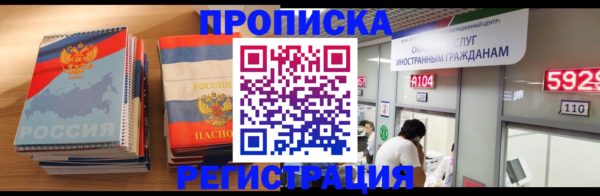 прописка для военкомата в Юже