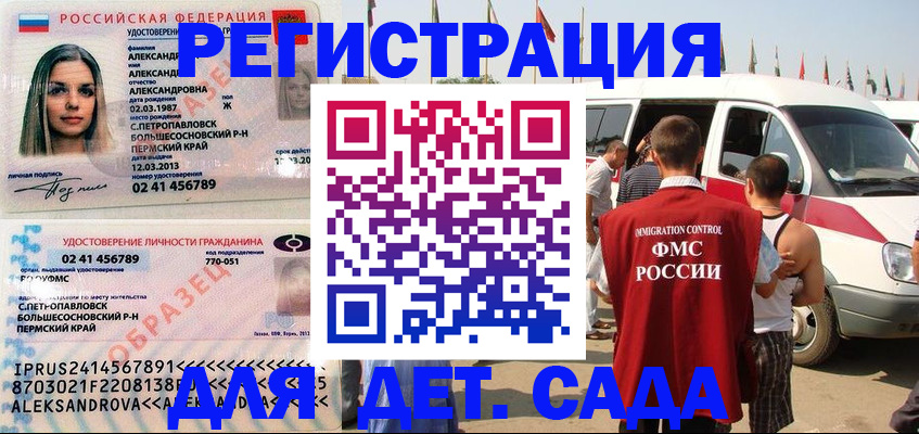 временная регистрация собственник в Юже